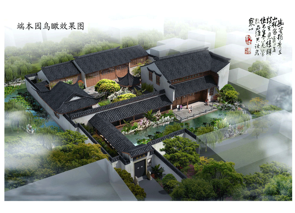 黎里端本园